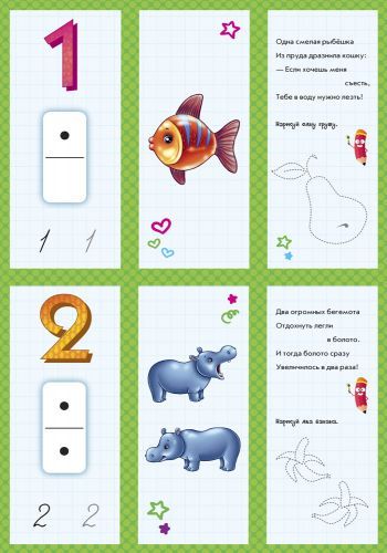 Книга-развивайка Геннадий Меламед «Живые странички: Счёт» 978-966-748-622-8