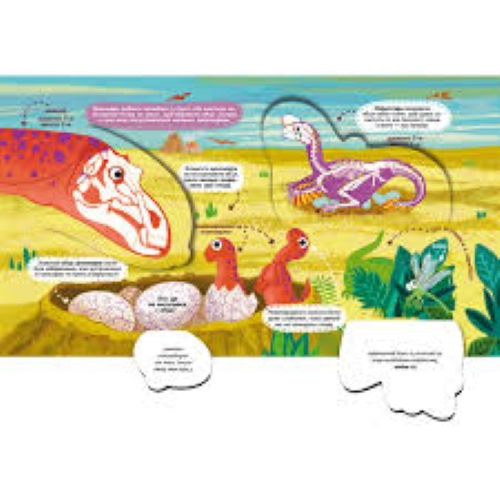 Книга Галина Дерипаско «Динозаври та їхні сусіди» 978-966-429-868-8