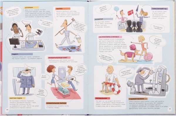 Книга «Я обираю професію» 978-617-09-2743-9