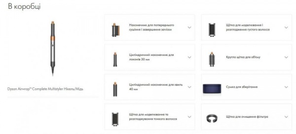 Стайлер Dyson Airwrap HS05 Complete Nickel/Copper (400689-01)