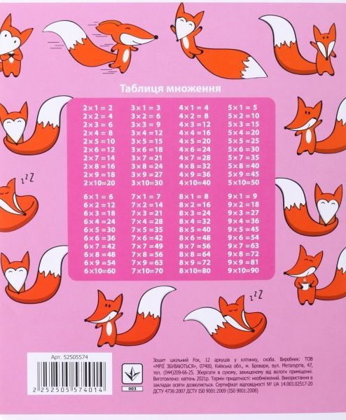 Тетрадь школьная Fox 12 листов клетка