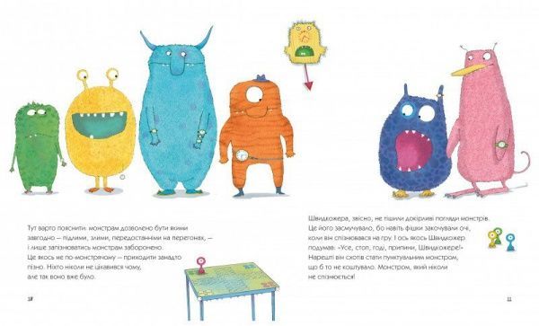 Книга Сьюзан Креллер «Швидкожер монстр який завжди запізнювався» 978-617-690-937-8