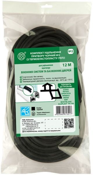Ущільнювач для віконних систем та дверей фігурний Київгума №2 12 м чорний 