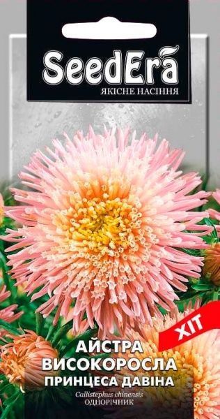 Семена Seedera астра Принцесса Давина 0,25 г