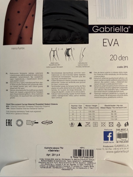 Колготки женские Gabriella 291 EVA 20 den р. 4 nero