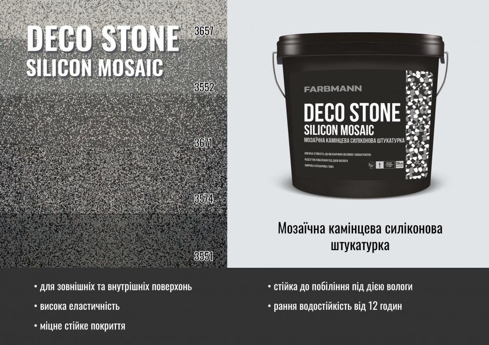 Декоративная штукатурка камешковая Farbmann Deco Stone Silicon Mosaic 7 кг