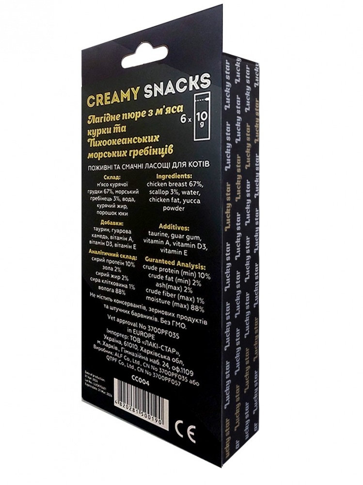 Лакомство Lucky Star пюре из мяса курицы и тихоокеанских морских гребешков в стеках по 10 г 6 шт.