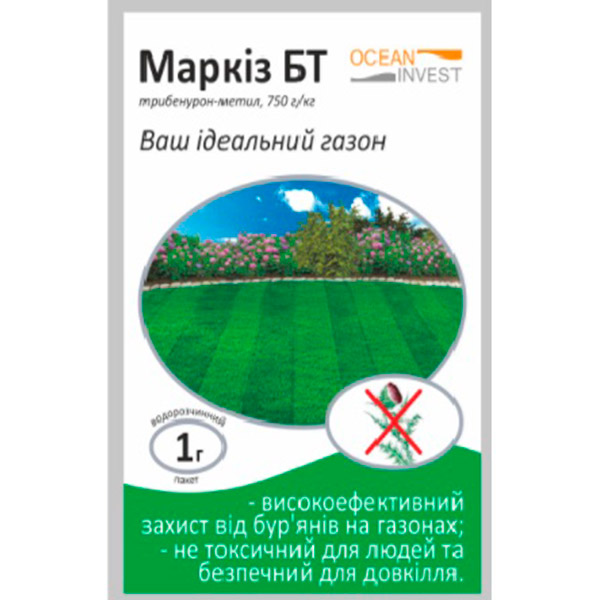 Гербицид Маркиз БТ 1 г
