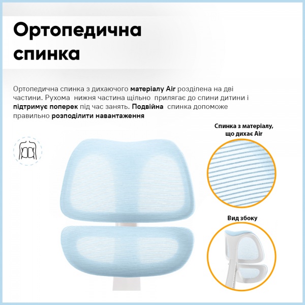 Кресло детское Mealux Dream Air KBL (Y-607 KBL) голубой 