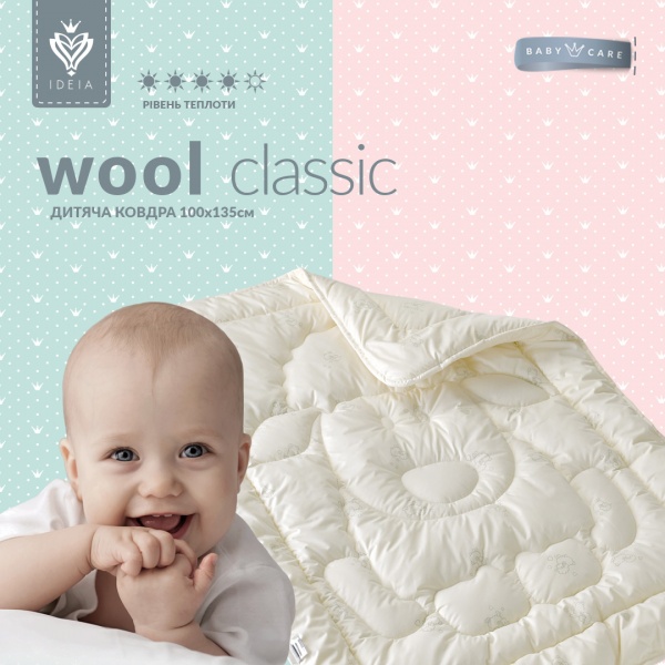 Одеяло детское зимнее Wool Classic IDEIA молочный 8000011679 
