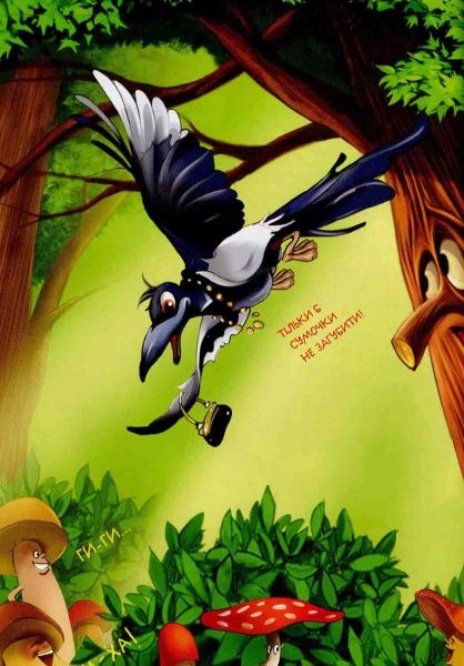 Книга Олена Хрустальова «Лісова сторожа. Справа № 2. Таємниця чарівної школи» 978-966-917-036-1