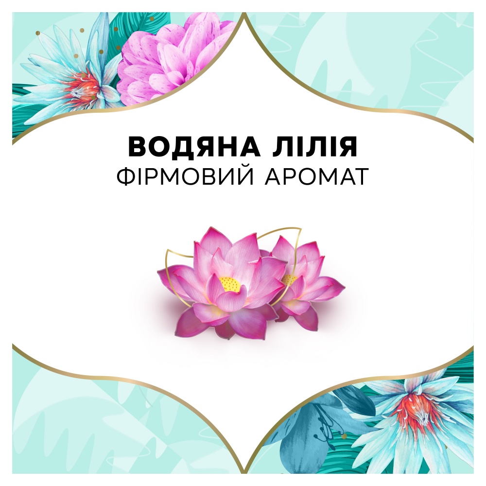 Прокладки ежедневные Discreet Deo Waterlily 120 шт.