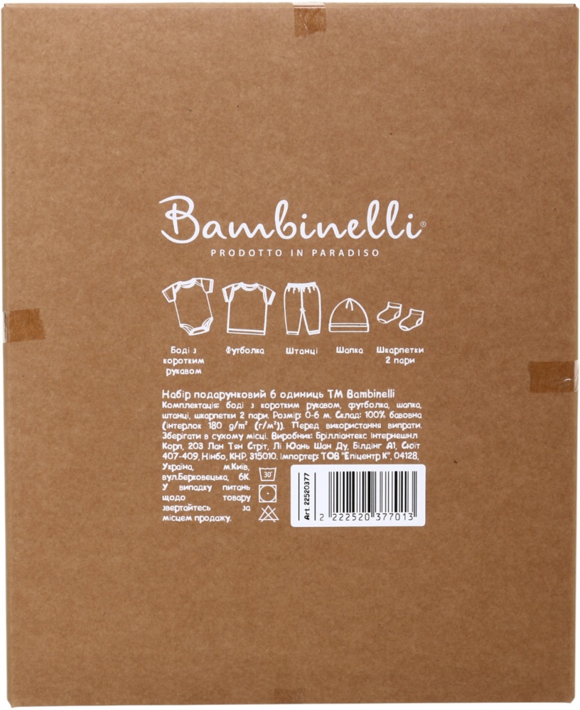 Комплект HW для мальчиков Динозавр 6 предметов разноцветный р.50 FS158B / BKG02219