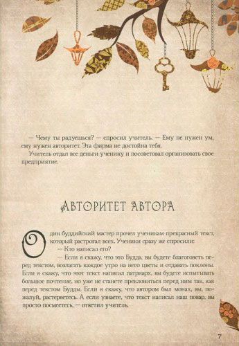 Книга Людмила Лапшина «Мудрость тысячелетий. Притчи и афоризмы» 978-617-690-985-9