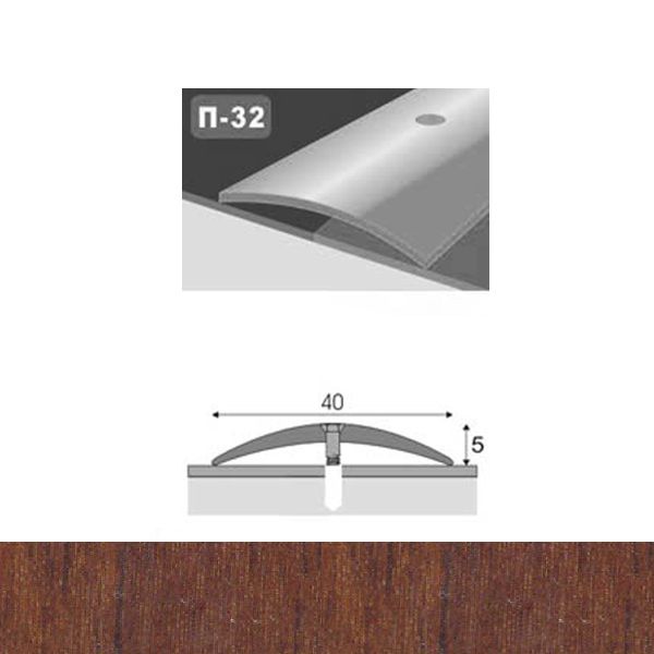 Профіль для підлоги стикоперекриваючий  П32 40x900 мм Каштан