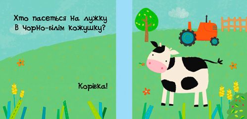 Книга «Свійські тварини» 9786177498161