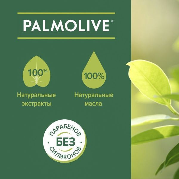 Мило Palmolive Натурель вітамін С і апельсин 150 г 1 шт./уп.