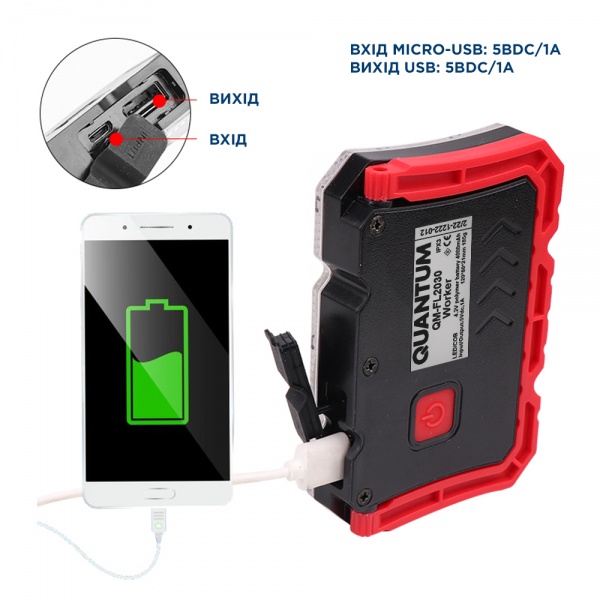 Фонарь прожекторный Quantum Worklight QM-FL2030 Worker 15W COB+LED с функцией Power Bank
