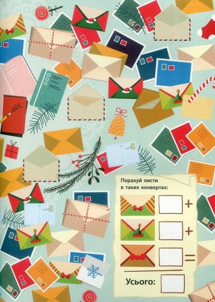 Книга «Що заховано в Лапландії?» 978-617-09-4483-2