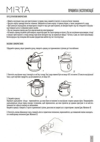 Скороварка Mirta MC-2251 