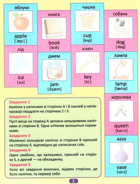 Книга «Наліпки Playing English. Алфавіт (наліпки)»