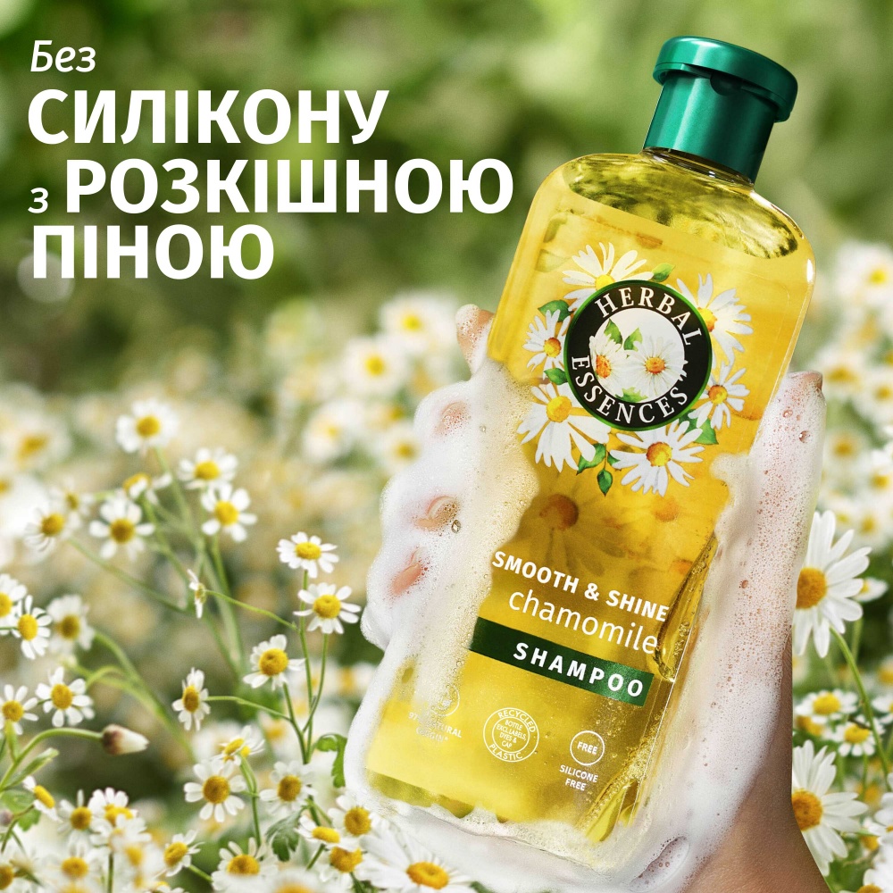 Шампунь Herbal Essences