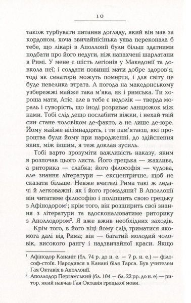 Книга Джон Вільямс «Авґуст» 978-617-09-3845-9