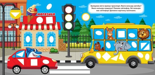 Книга Александра Шипарева «Мозаїка з наліпками. Ведмідь. Логічна мозаїка» 978-966-939-832-1