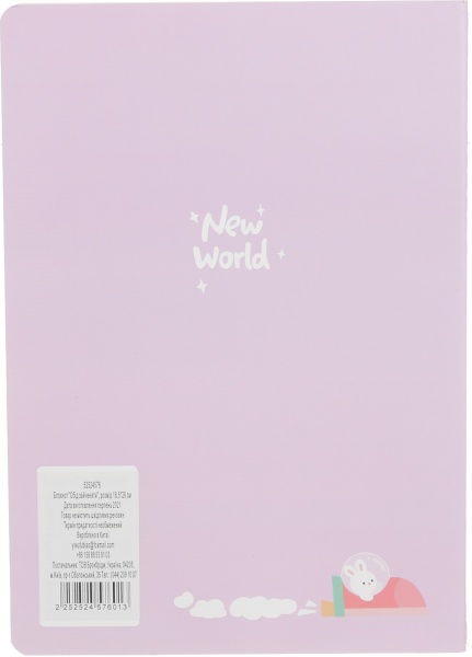 Блокнот Обед зайчонка 18,5х26 см