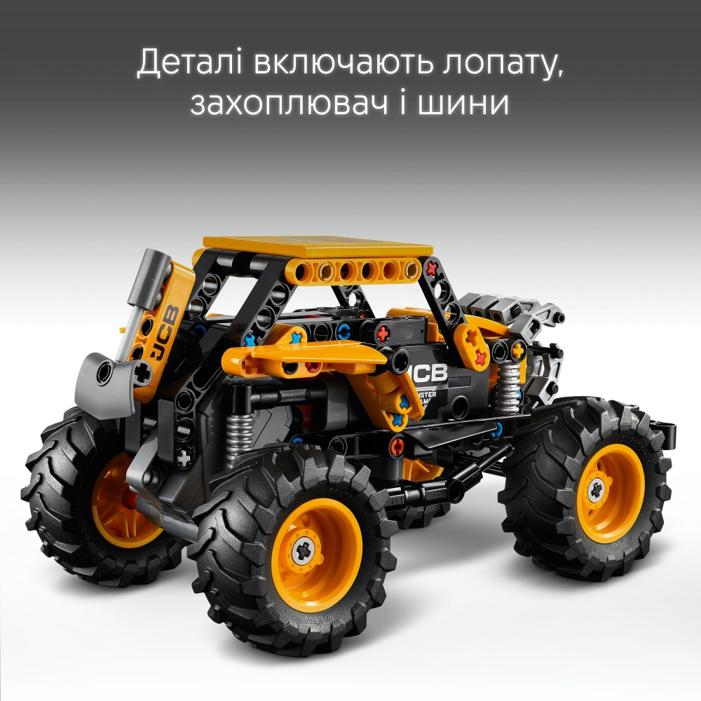 Конструктор LEGO Technic Monster Jam™ DIGatron™ с инерционным двигателем 42199