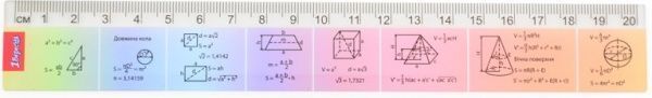 Линейка 20 см Геометрия 1 вересня