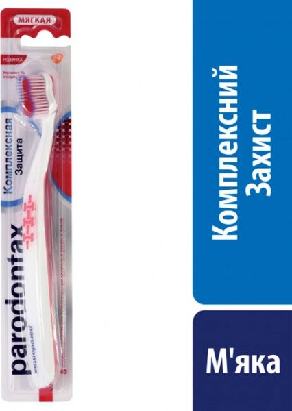 Зубная щетка Parodontax Комплексная защита мягкая 1 шт.