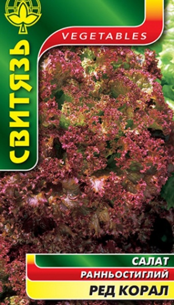 Семена Свитязь Салат Ред Корал 0,5 г