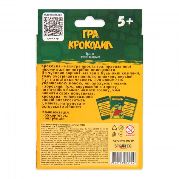 Гра настільна Strateg Крокодил 30339