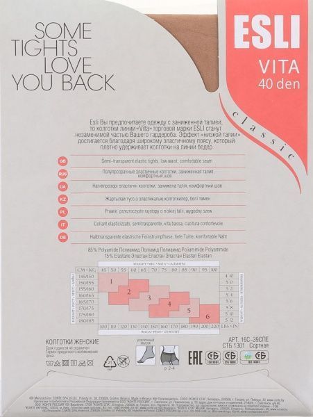 Колготки женские ESLI Vita Vita 40 den melone р. 3 бежевый 