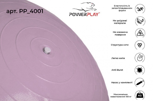 М'яч для фітнесу PowerPlay d65 PP_4001_65_Lilac 