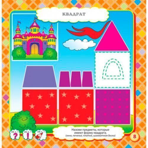 Книга «Розмальовка. Творческий ребенок. Фигуры и цвета (36 карточек)» 9789662832198