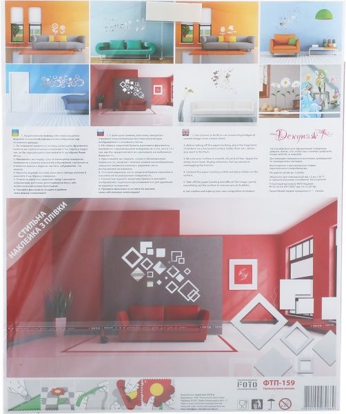 Декоративная наклейка Прямоугольники металлик