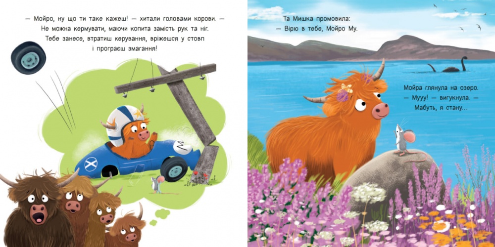 Книга Алістер Чизм «Дитячий світовий бестселер: Мойра Му. Теличка з Гайленду, яка взяла й полетіла» 978-617-09-9671-8