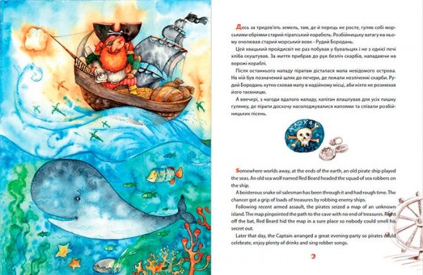 Книга «Как муравьи сокровища спасли» 978-617-7429-01-1