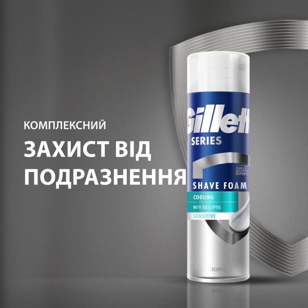 Пена для бритья Gillette Series Охлаждающая с эвкалиптом 250 мл