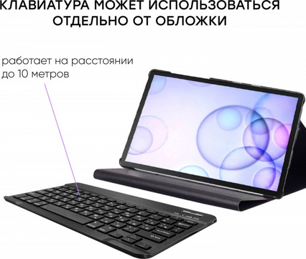 Чохол для планшету AIRON Premium для Samsung Galaxy Tab S6 10.5