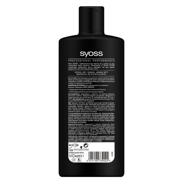 Шампунь Syoss Glossing 440 мл