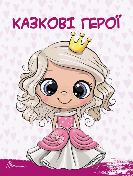 Набір навчальний «Творчий портфель» 978-966-935-973-5