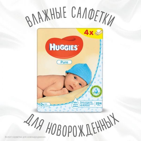 Дитячі вологі серветки Huggies Pure Quad 224 шт.