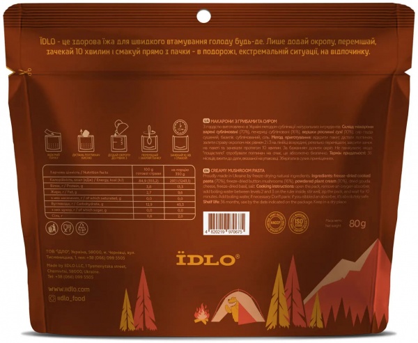Продукти сушені ЇDLO Макарони з грибами та сиром ID OBMSUB02