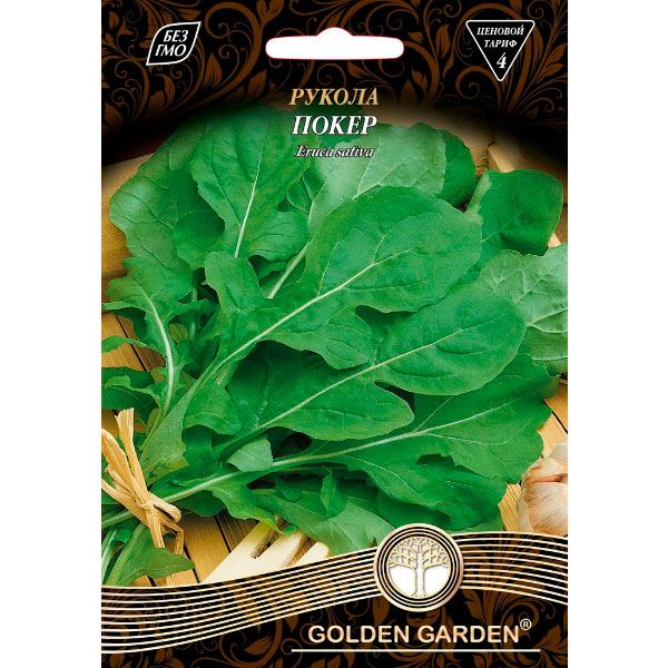 Насіння Golden Garden Гігант Рукола Покер 10 г