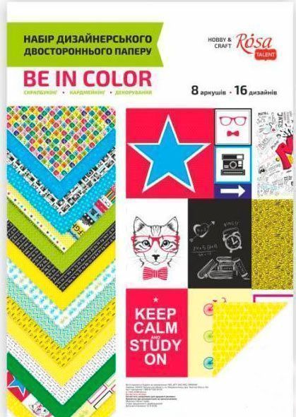 Набор дизайнерской двухсторонней бумаги Be in color 8 шт А4 (21х29,7 см) 100-220г/м2 Rosa Talent