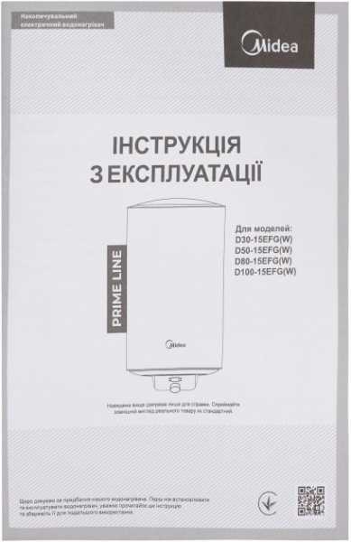 Бойлер Midea D30-15EFG (W) 