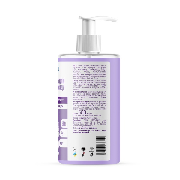 Средство для ручного мытья посуды Touch Protect Антижир с лавандой 0,5л